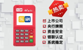 乐刷POS机怎么更换结算卡？